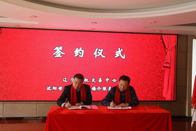 精英汇缘挂牌上市，填补辽宁婚恋机构上市空白