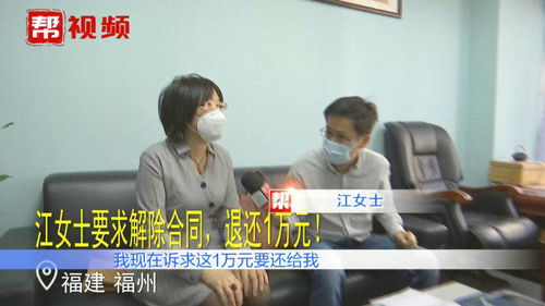 五旬阿姨维权记 质疑婚恋公司玩套路，记者介入协调终获退款