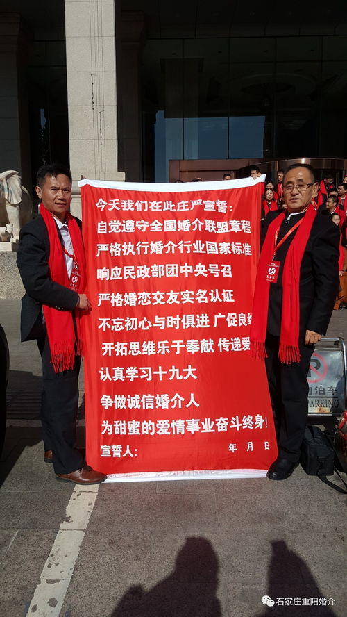 全体婚介人庄严宣誓 为幸福护航，让爱有家