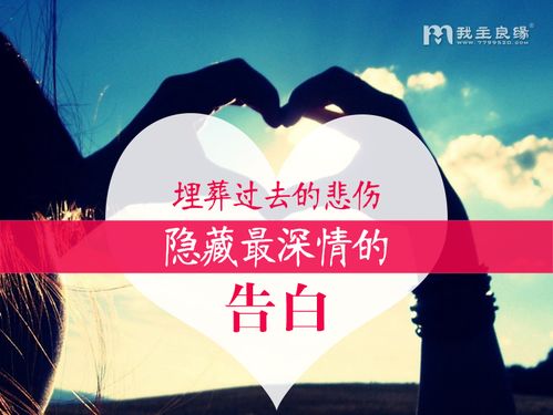 相亲时代 从1%的初恋成功率看婚姻介绍服务的价值