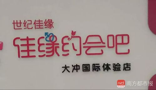 冲动之殇 深圳女子离婚后掷金两万购婚介VIP，服务落差引发消费警示