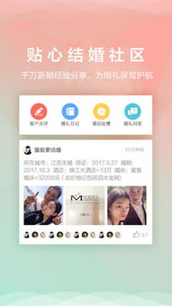 结婚乐 开启幸福婚姻的专业婚恋服务